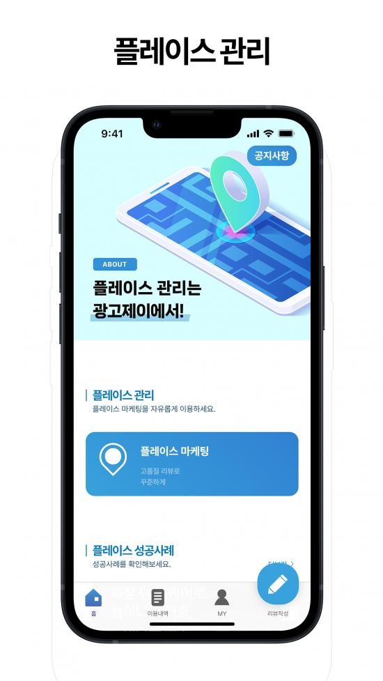 주식회사 광고제이, 자체 개발 프로그램으로 맞춤형 솔루션 제공