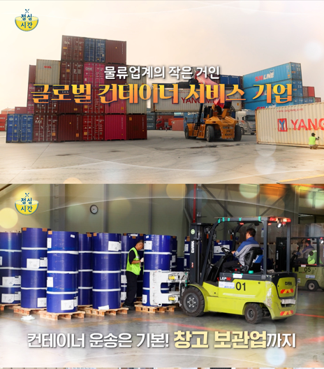 대명지씨에스, 산업방송 채널i 점심시간 방영