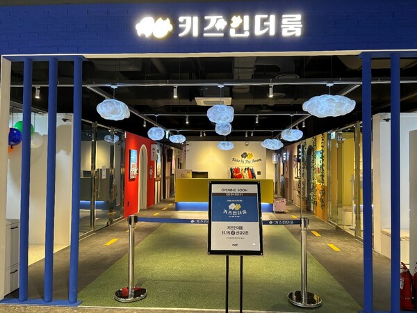 키즈카페 키즈인더룸, 대전 NC유성점 오픈