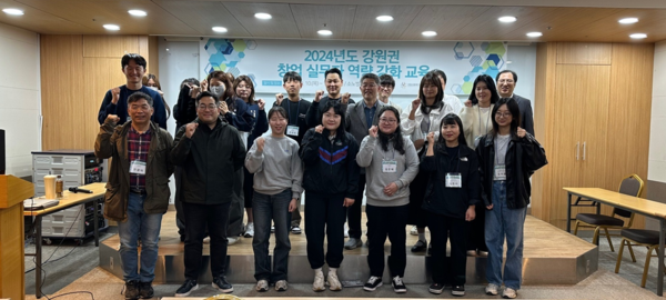국립강릉원주대학교, 2024 강원권 창업 실무자 역량 강화 교육 행사 성료