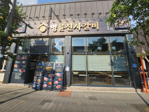 명륜진사갈비 경산역점, 리뷰 작성 시 음료 증정 이벤트 진행
