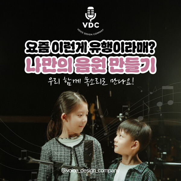 음악 서비스 보이스 디자인 컴퍼니 오픈