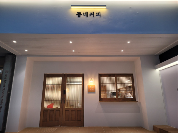 동네커피 구미진평점, 수제 바닐라라떼 신메뉴 출시
