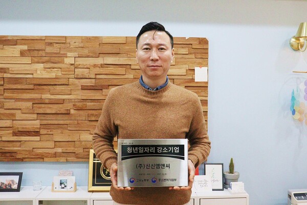 신신엠앤씨, 2025년 청년 일자리 강소기업 6년 연속 선정