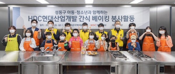 서울 성동구에서 진행된 HDC현대산업개발의 따뜻한 나눔 봉사활동, 지역 아동들과의 특별한 하루