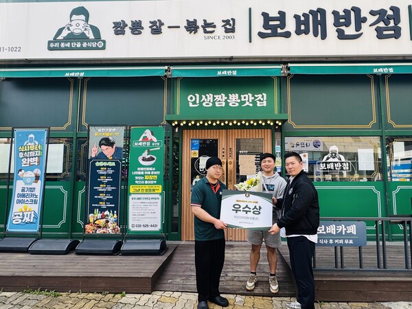 보배반점, 가맹점주 대상 2025 신메뉴 공모전 시상 진행