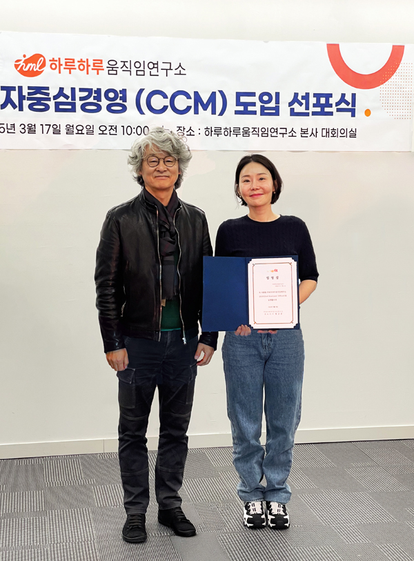 하루하루움직임연구소, 소비자중심경영(CCM) 도입 선포식 실시