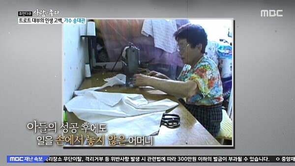 전국민에게 해뜰날 선물하고 떠난, 송대관은 누구 / 가난 딛고 스타됐으나 아내의 투자 실패로 빚더미...순정으로 사랑지켜