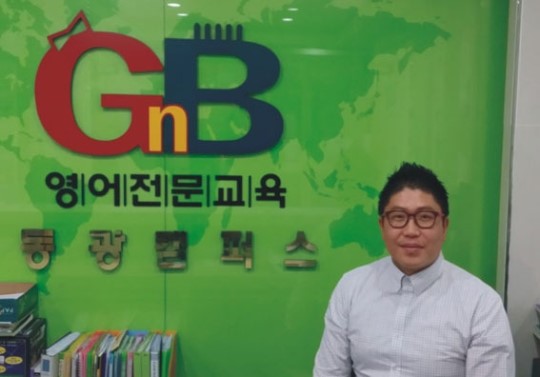 지앤비 동광캠퍼스, 5년 연속 최우수 어학원에 선정