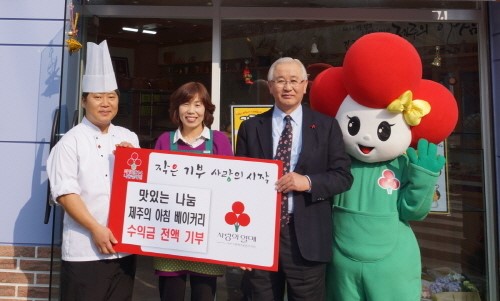 제주의아침 베이커리, 하루 수익금 전액 기부