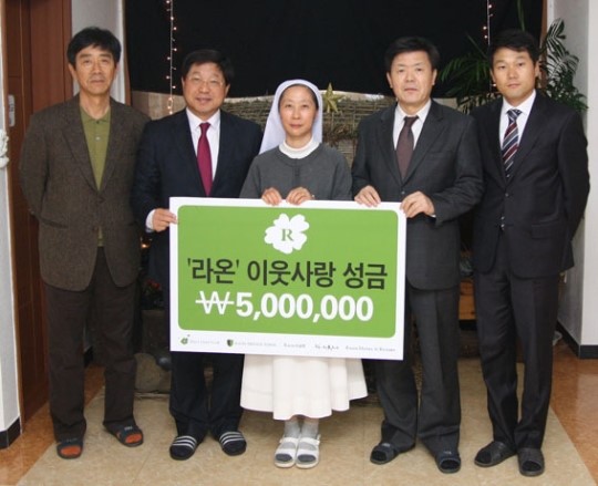 (주)라온레저개발, 복지시설에 1000만원 기탁