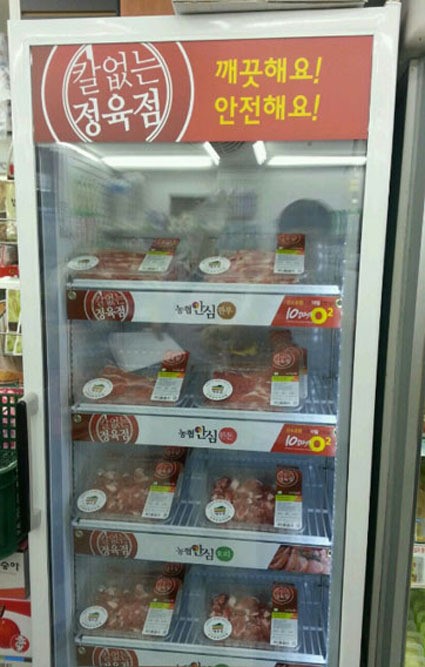 골목상권 활성화 위한 칼없는 정육점 오픈행사