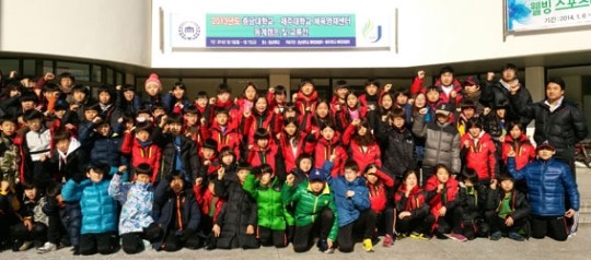 제주대-충남대 체육영재센터, 동계 캠프 및 교류전