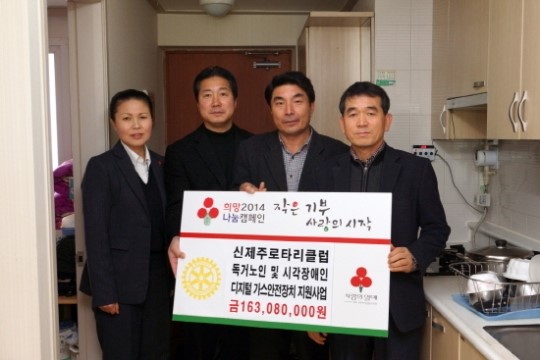 신제주로타리클럽, 희망나무키우기 지원사업 기증식 가져