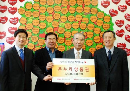 KBIZ중기중앙회 제주본부, 온누리상품권 푸드마켓 기탁