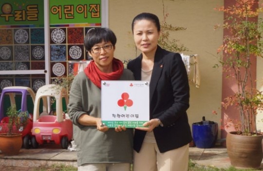 우리들어린이집, 나눔을 실천하는 착한어린이집 참여