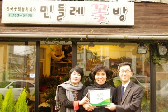 민들레꽃방, 초록우산 나눔가족 캠페인 동참