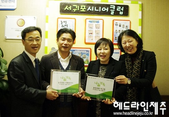 서귀포시니어클럽, 서귀포시 나눔가족 캠페인에 동참