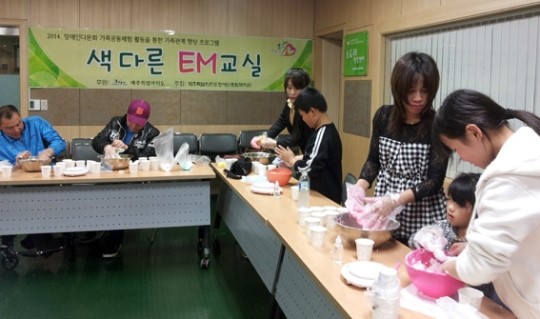 제주장애인복지관, 매달 색다른 EM교실 운영