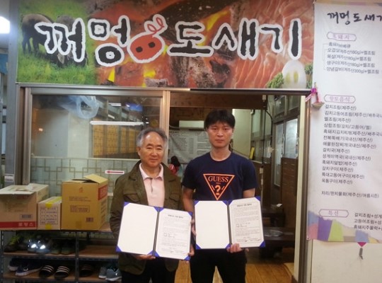 이정원헤어샵-꺼멍도새기, 복지협약 통해 저소득가구 지원