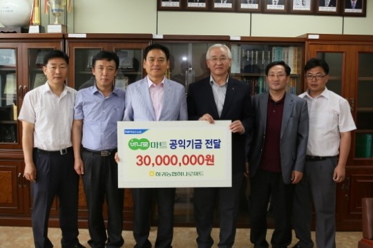 하귀농협하나로마트, 이웃사랑 성금 3000만원 기탁