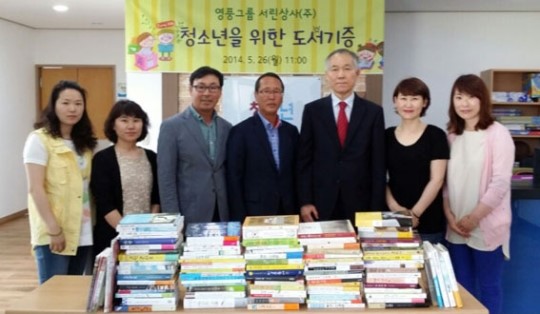 서린상사(주), 표선청소년문화의집에 도서 100권 기증