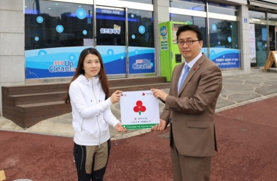 크린업24시셀프빨래방아라점, 착한가게 캠페인 동참
