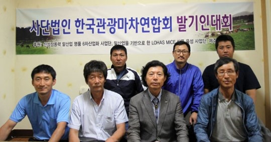 (사)한국관광마차연합회 초대회장에 정의남 씨 선출