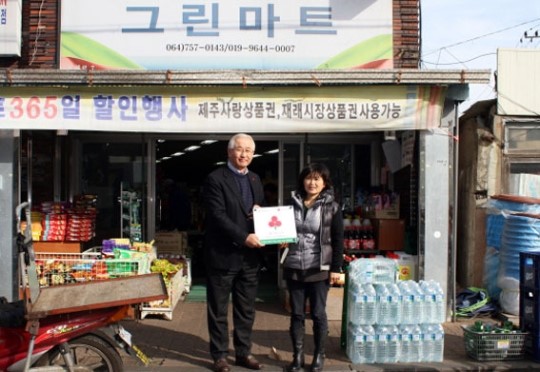 그린마트 중앙점, 착한가게 캠페인 동참