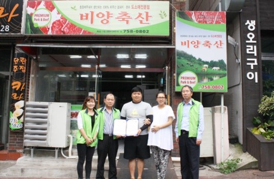 용담1동복지위원협의체, 비양축산과 협약