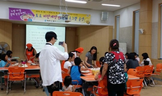 제주시 동부보건소, 컬러푸드 영양체험교실 운영