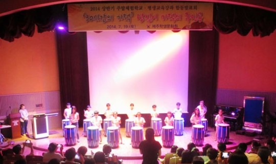제주학생문화원 상반기 강좌 마무리 종합발표회