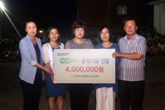 위미농협 하나로마트, 이웃사랑 성금 기탁