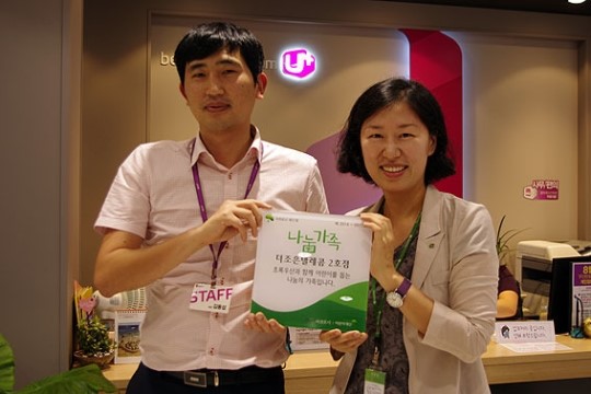더조은 텔레콤 1호점, 서귀포시 나눔가족 동참