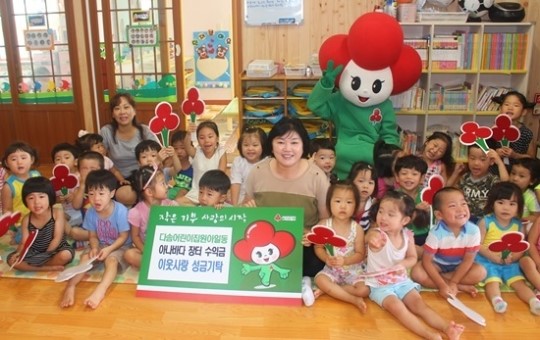 다솜어린이집, 이웃사랑 성금 기탁
