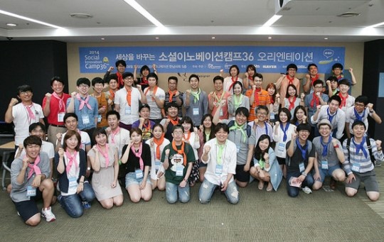 다음새대재단, 소셜이노베이션캠프 개최...아이디어를 현실로