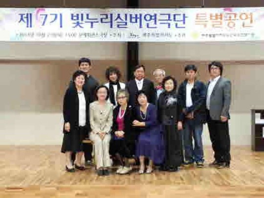 빛누리실버연극단, 연극 오해 특별공연 진행