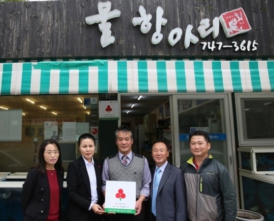물항아리식당, 우리동네 착한가게 캠페인 동참