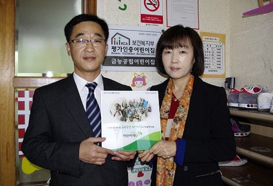 금능공립어린이집, 아프렌드 나눔 어린이집 동참