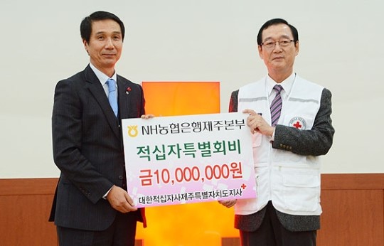 NH농협은행 제주본부, 적십자회비 1000만원 전달