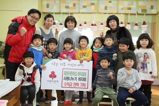 제원어린이집 원아일동, 사랑나누기 바자회 수익금 기탁