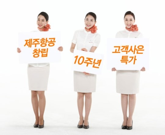 제주항공, 창립 10주년 기념 항공권 특가판매