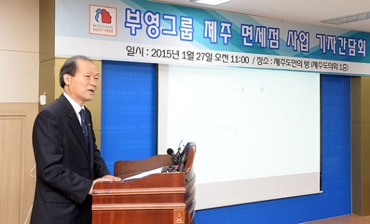 부영그룹 시내면세점 사업 공식선언...복합리조트로 시너지효과