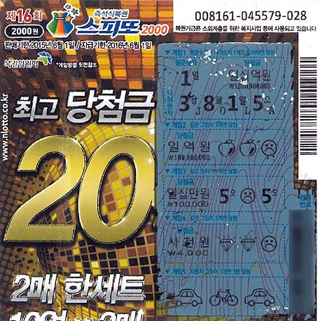 즉석복권 연속 2명 10억원 당첨 대박...구입 사연은?