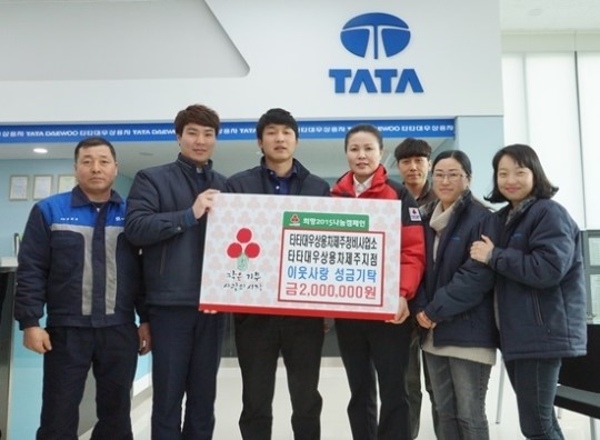 타타대우상용차 제주점.정비소, 성금 200만 원 기탁