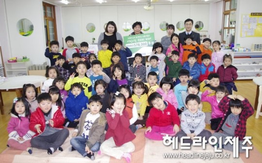 심부름해 모았어요 제주어린이집 원생들 착한 기부