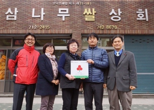 삼나무쌀상회, 우리동네 착한가게 캠페인 동참