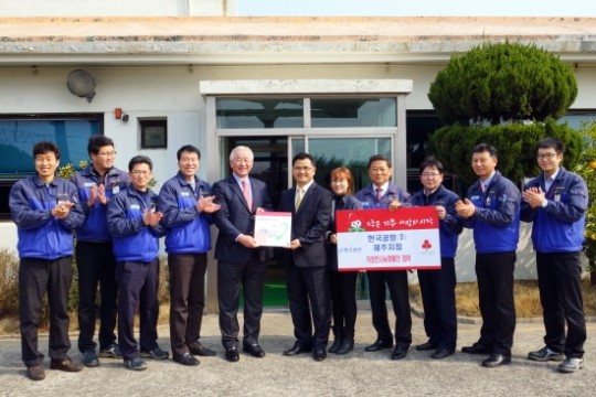 한국공항(주) 제주지점, 직장인나눔캠페인 동참