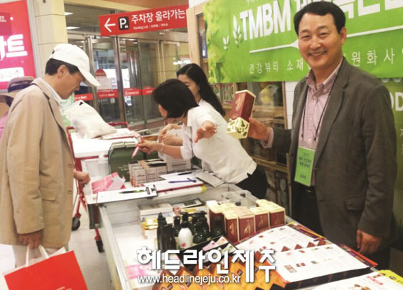 휴세이브, 수도권 대형마트서 제주특산품 진행