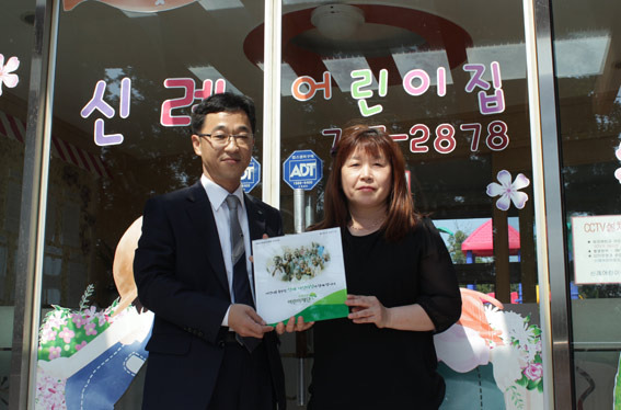 신례 어린이집, 아프렌드 나눔 어린이집 동참
